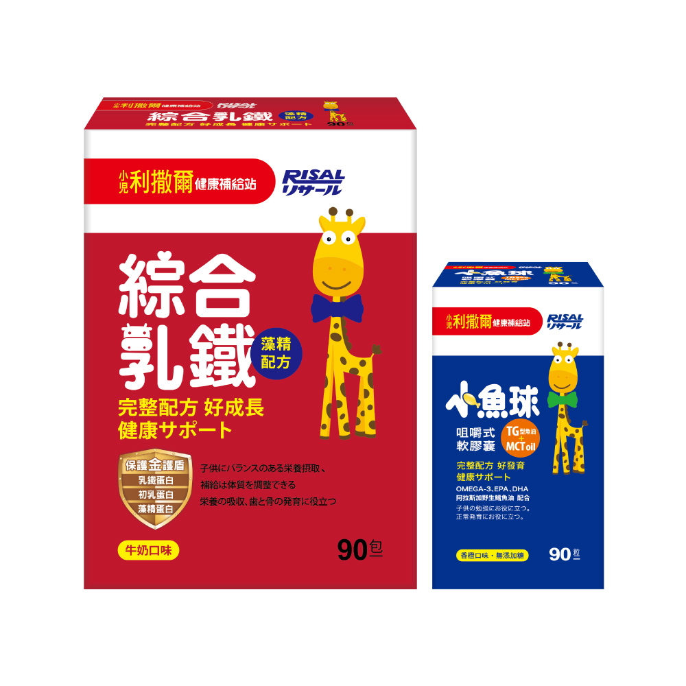 [幸一生醫] Risal 小兒利撒爾 綜合乳鐵(90入) + 小魚球咀嚼式軟膠囊(90粒)--送活菌12*5包體驗組乙組, , large