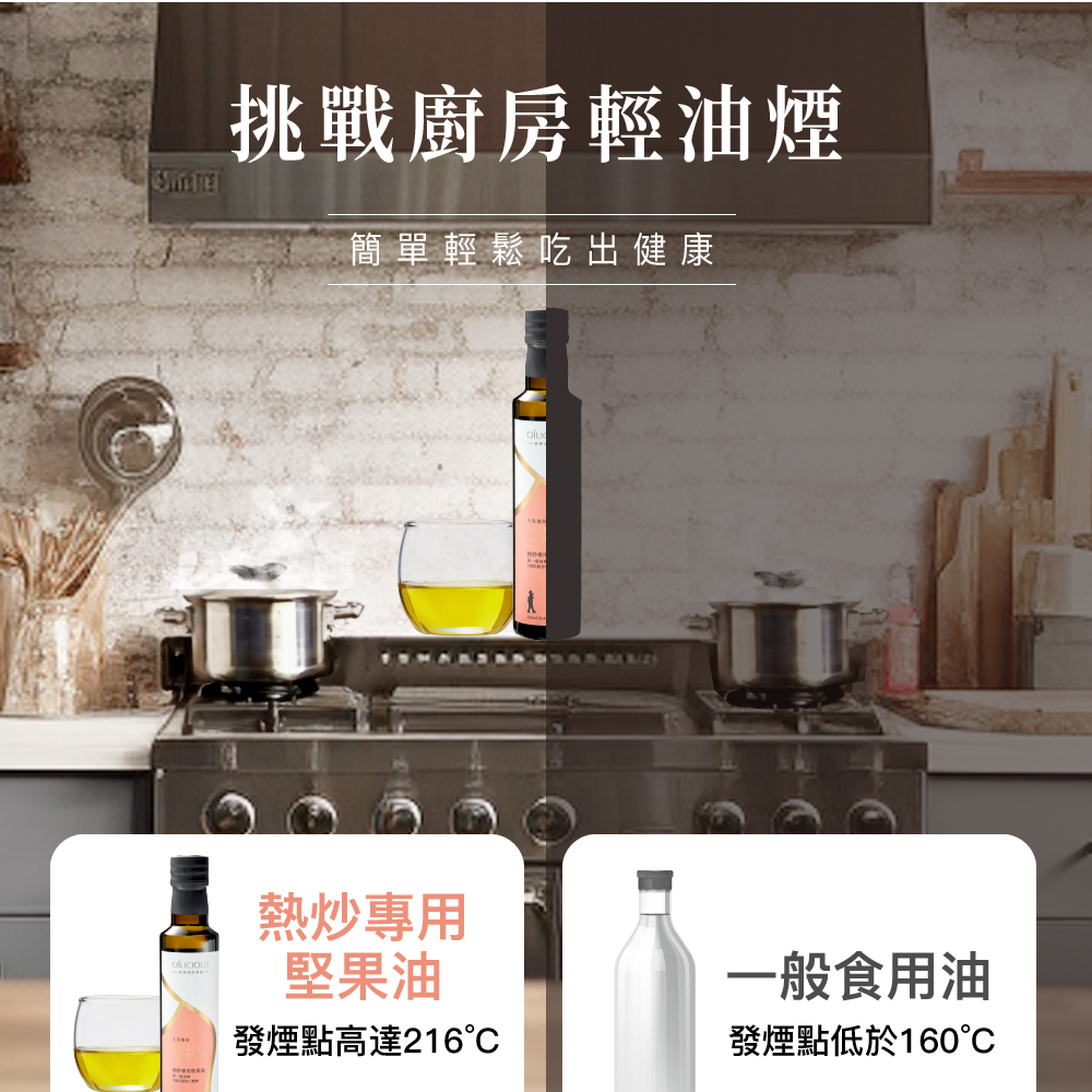 [人良油坊]第一道初榨熱炒專用堅果油 甜杏仁油250ml 暖韻橘 (良食油選┃送禮首選), , large