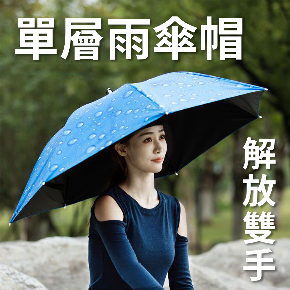 【Hands-Free Umbrella Hat】Rain & Sun Protection, Perfect for Outdoor Work, Cleaning, Construction Sites, Agriculture, Fishing, Travel, and Promotions. Sunshade Design for Convenient Outdoor Use, , large
