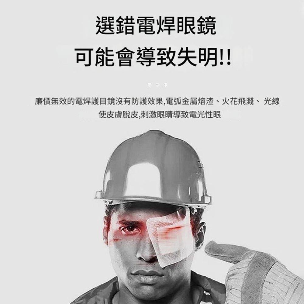 電焊防護目鏡3號+護目鏡拉鍊盒, , large
