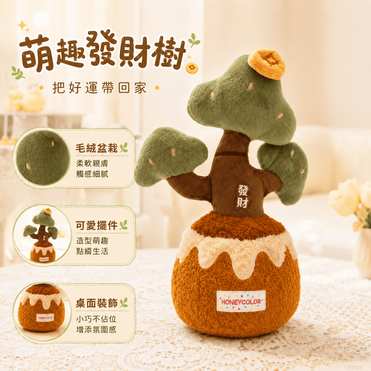 【際洋文化】象皮兔 發財樹（盆栽）, , large