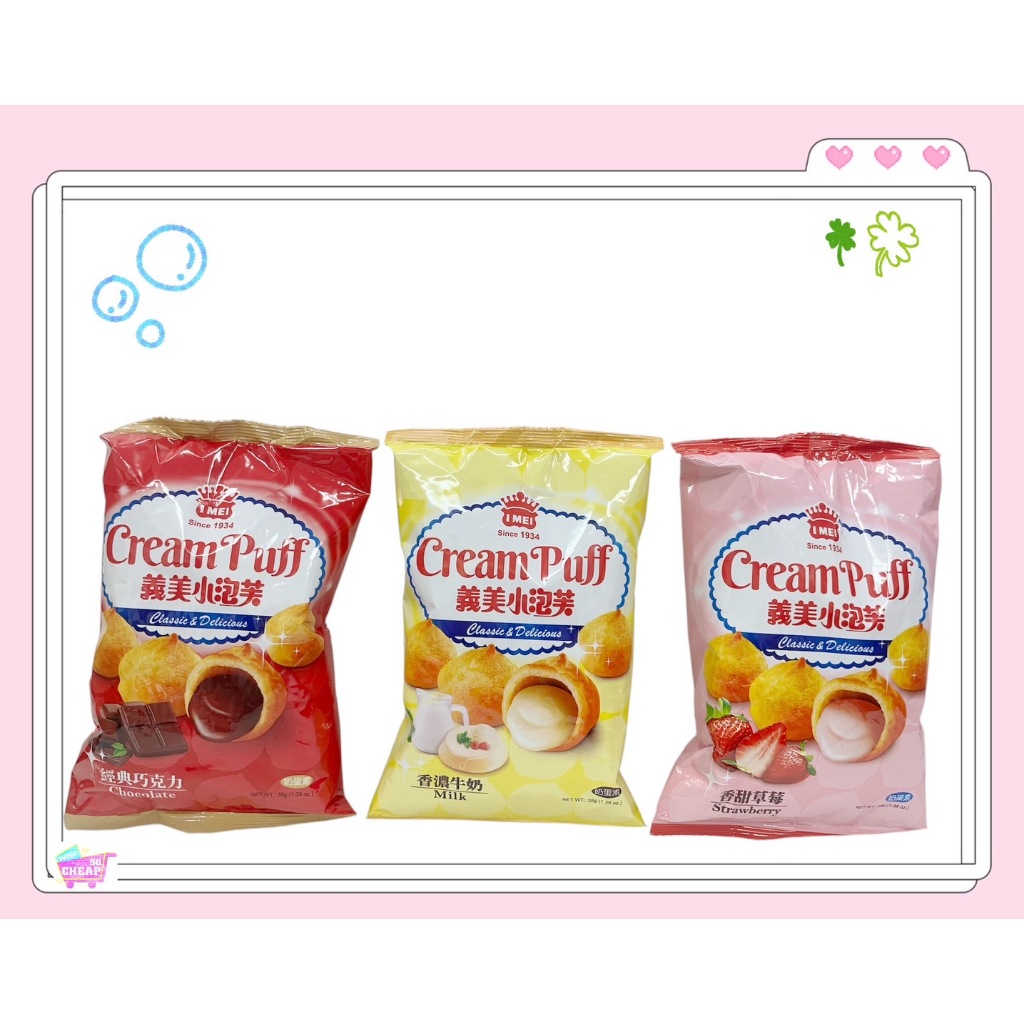 IMEI CREAM PUFF(STRAWBERRY), , large