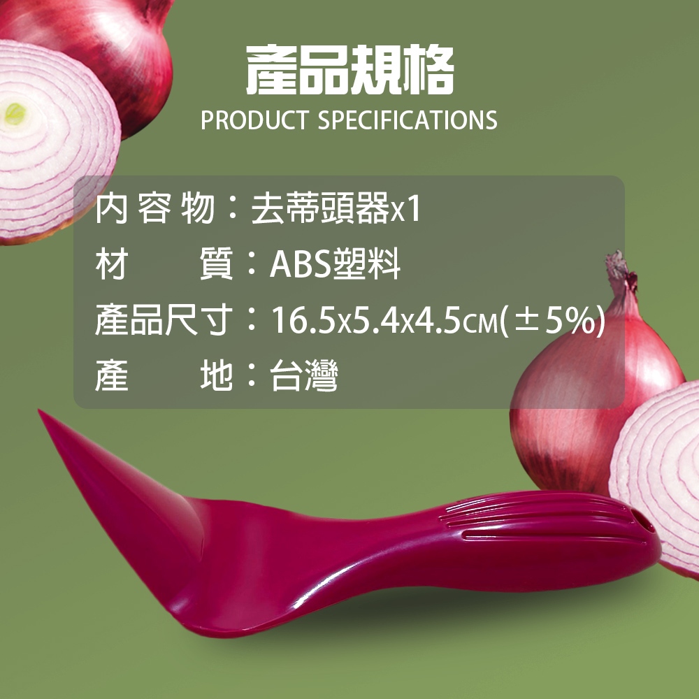 GS MALL 台灣製造 蔬果去蒂頭器 隨機色 洋蔥挖蒂 挖蒂器 廚房小工具 挖籽器 料理用具 蔬果料理, , large