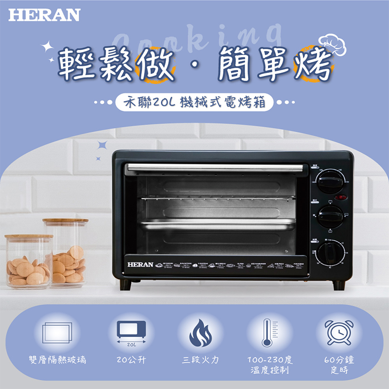 禾聯 20L電烤箱 HEO-20GL070, , large
