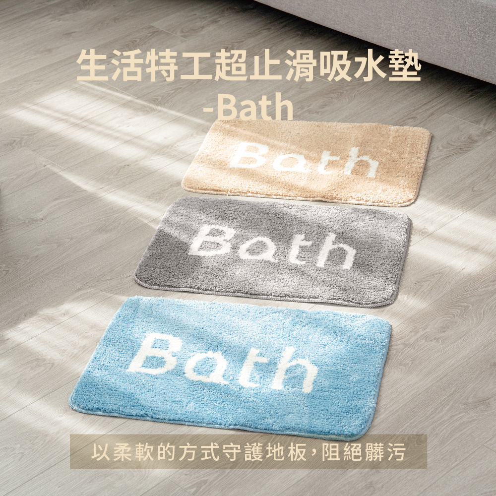 生活特工超止滑吸水墊 兩款任選, , large