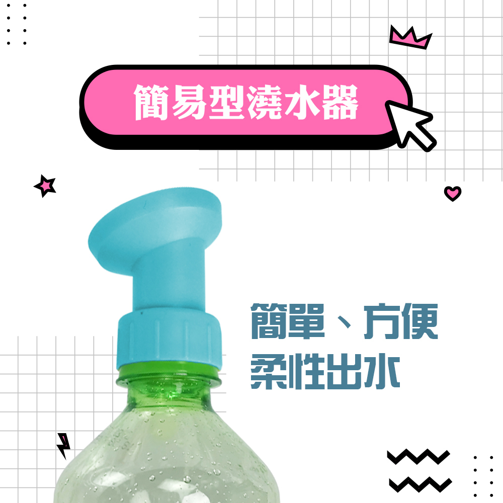 GS MALL 台灣製造 花灑盆栽澆水頭 澆花器 寶特瓶灑水頭 灑水頭 盆栽澆水頭 澆水頭 花灑澆水頭 花灑頭, , large