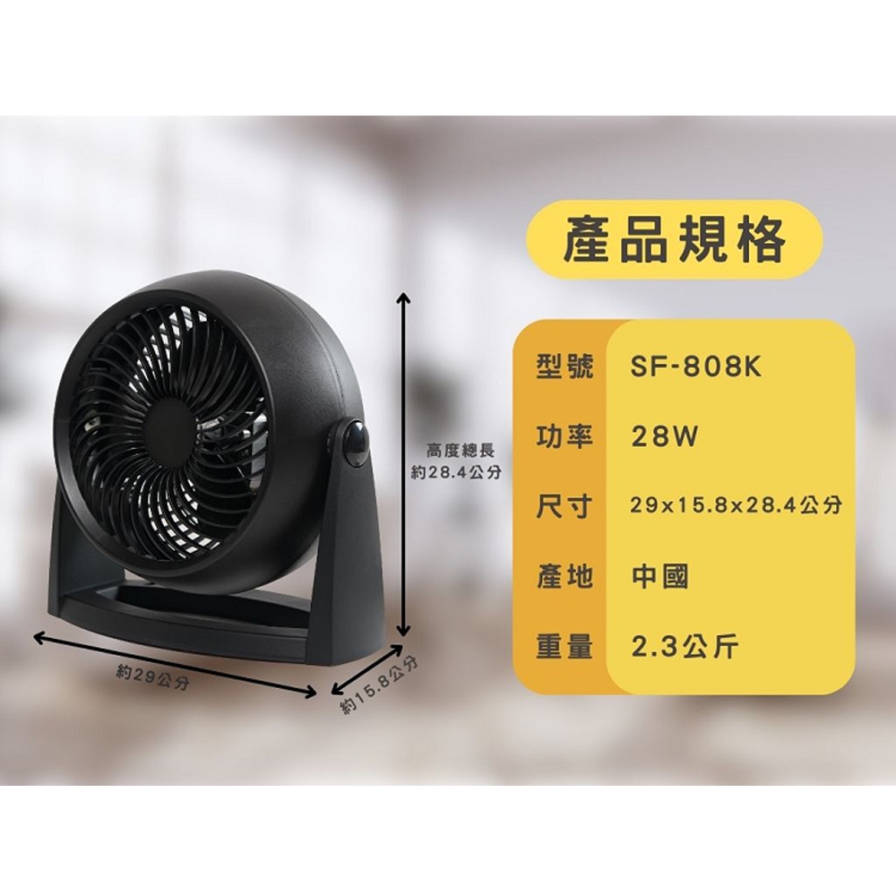 SPT 8" Circulation Fan SF-808K, , large