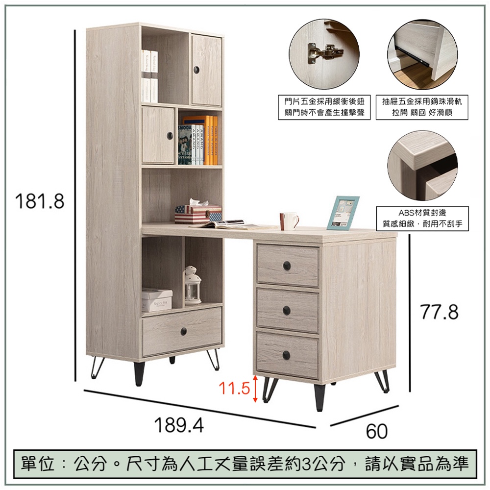 【唯熙傢俱】賽爾坎白橡色2尺書桌櫃, , large