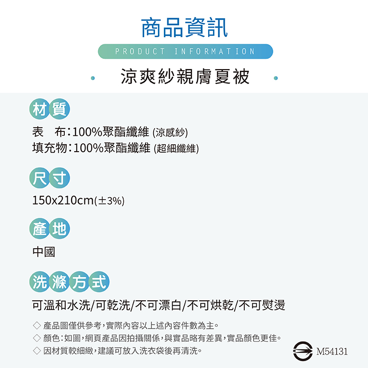 【多利寶寢具】Indian_涼爽紗親膚夏涼感被/空調被/冷氣被/涼被-萌萌小熊, , large