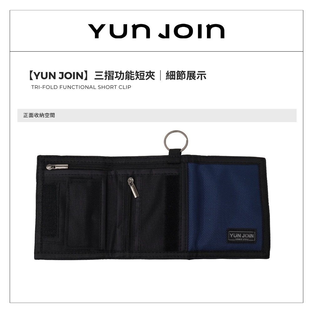 【YUNJOIN】三摺功能短夾 大容量零錢卡片收納 輕巧好攜 休閒百搭皮夾 男女適用 含鑰匙圈, , large