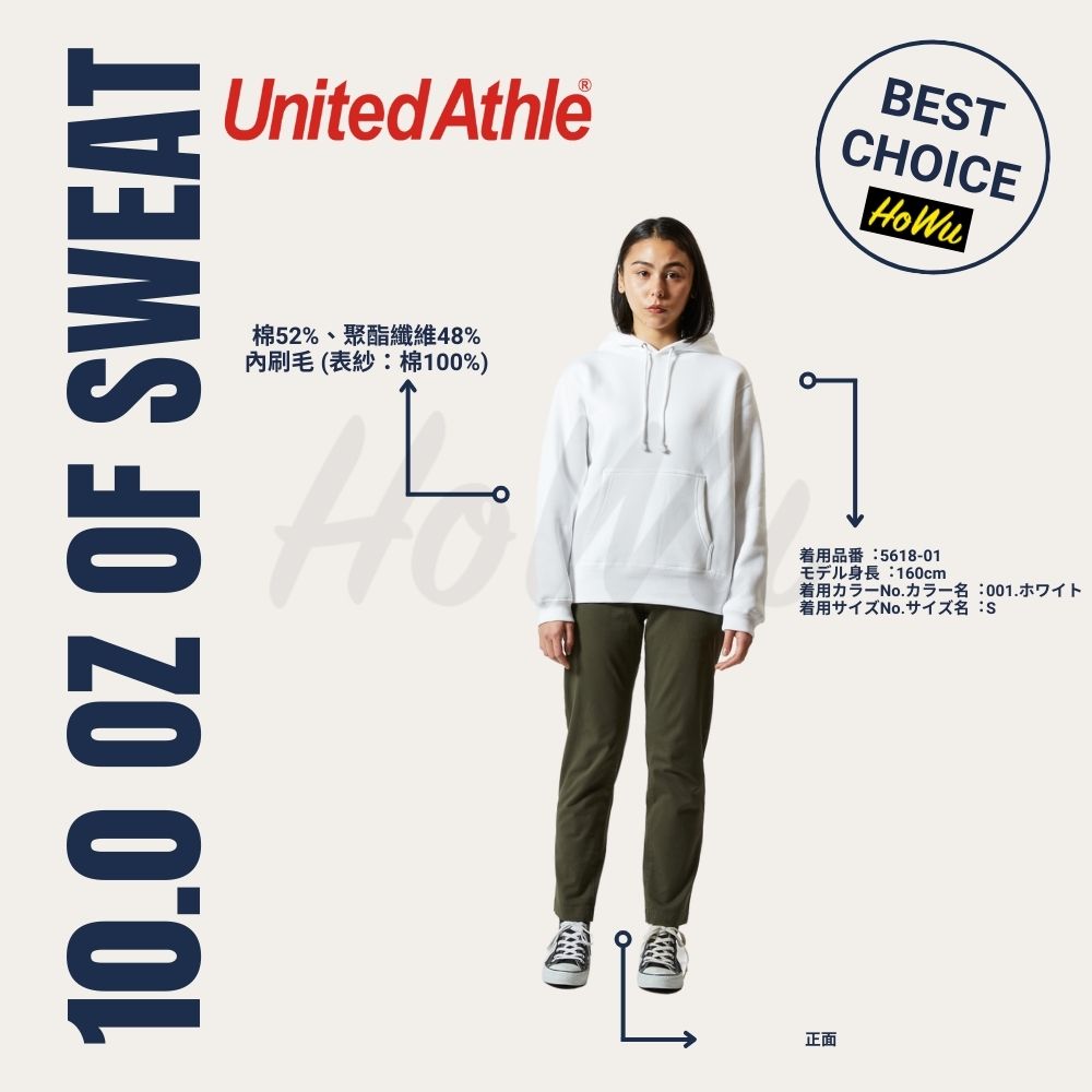 【United Athle】日本頂級柔棉10.0oz.T/C內刷毛連帽T恤 (5618-01) | Howu好物商城(UA素色帽T), , large