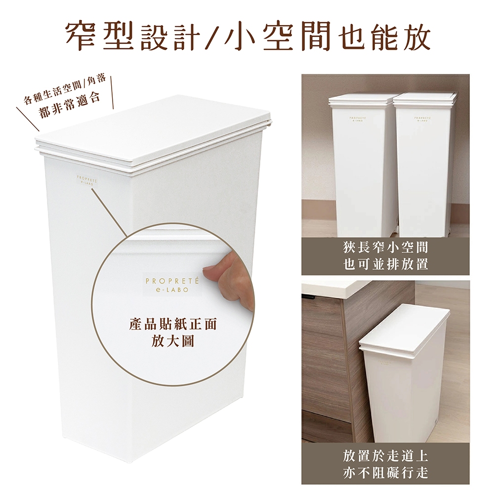 日本 LIV PLUS｜PROPRETE 掀蓋垃圾桶 45L, , large