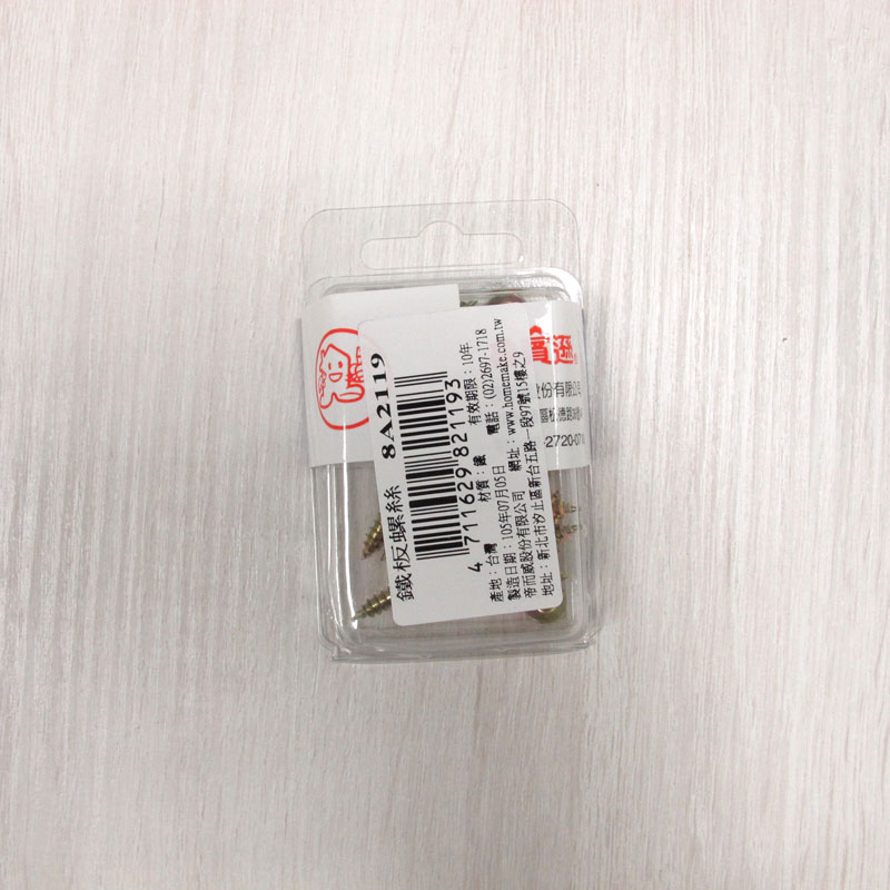 鐵板螺絲 5/32*5/8-8A2119, , large