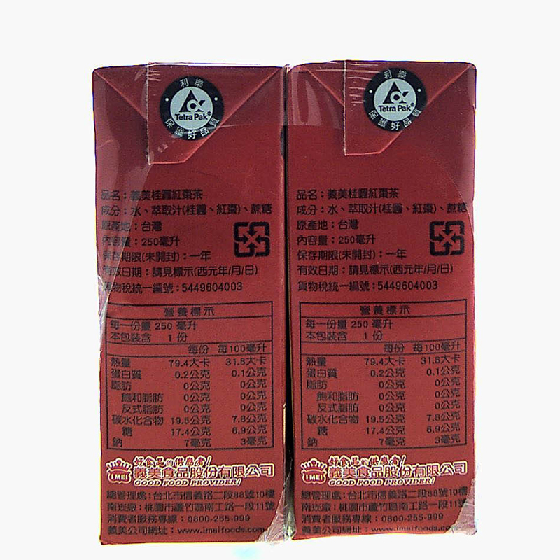 Longan Red Tea250ml TP, , large