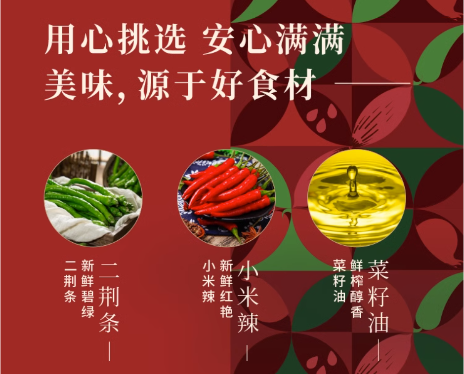 川娃子雙椒醬玻璃瓶裝230g (2027/04/19), , large