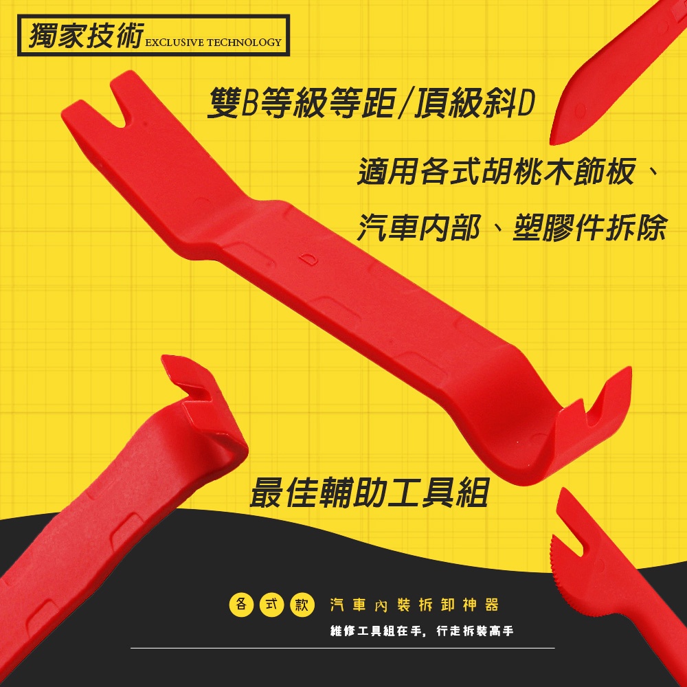 GS MALL 台灣製造 12件組 車用維修工具 附收納袋 隨機色 汽車維修工具 橇棒 雙頭槌 板手 維修工具 手工具組, , large
