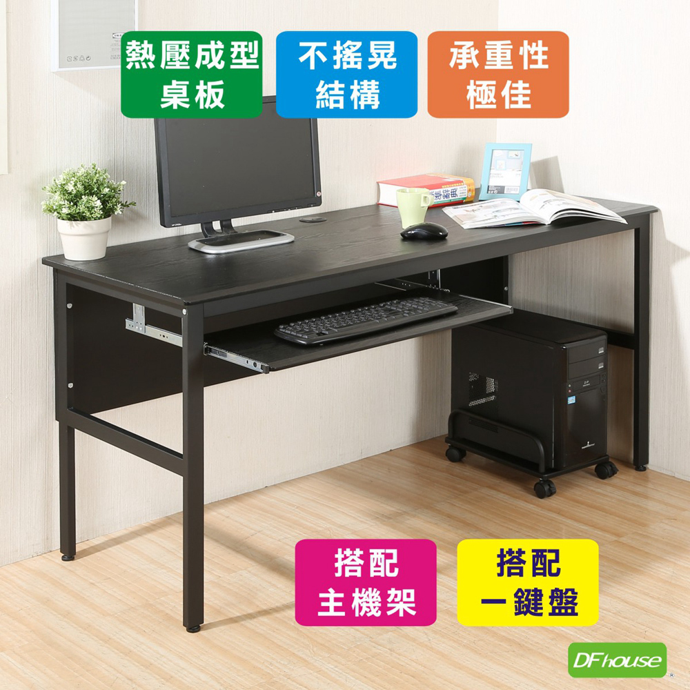 	《DFhouse》頂楓150公分電腦辦公桌+1鍵盤+主機架-楓木色, , large