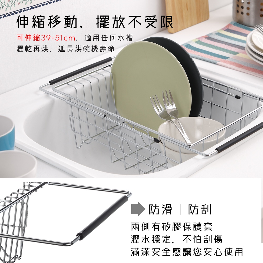 【HomeMax】伸縮型滴水籃304不鏽鋼/置物/廚房/收納/碗盤收納 ●台灣製造●＜B38011＞, , large