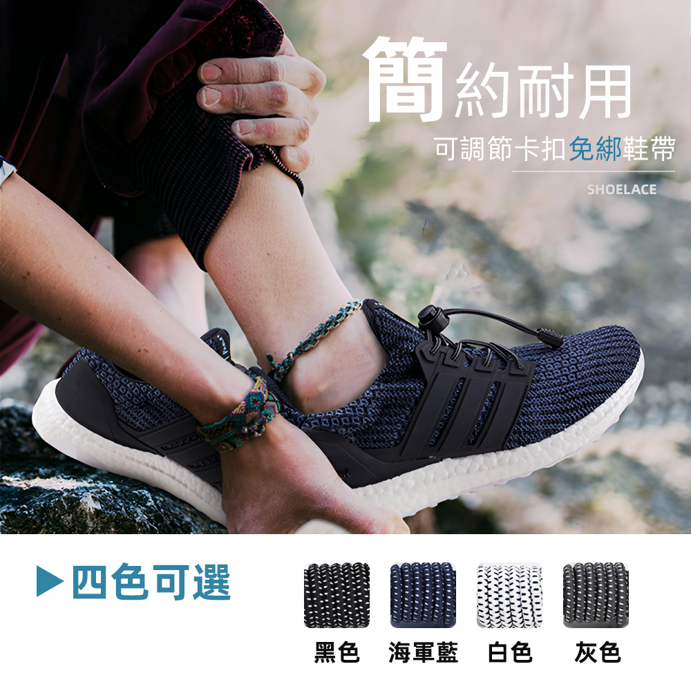 elastic-no-tie-shoelaces-black, , large