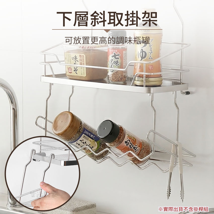 SHCJ 掛式雙層波浪斜取調味置物架 台灣製SUS304掛桿收納架 瓶罐架 調味料架 壁掛架, , large