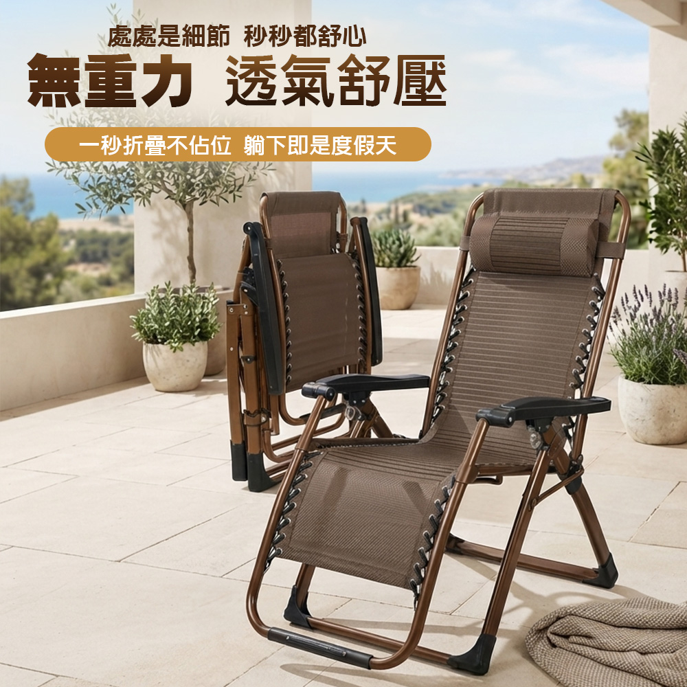 【G+居家】無段式3D紓壓布休閒躺椅-金咖啡色-方管加強版 贈杯架(折疊椅/孝親椅/午睡椅/折合椅/涼椅/休閒椅/折疊躺椅/陽台涼椅), , large