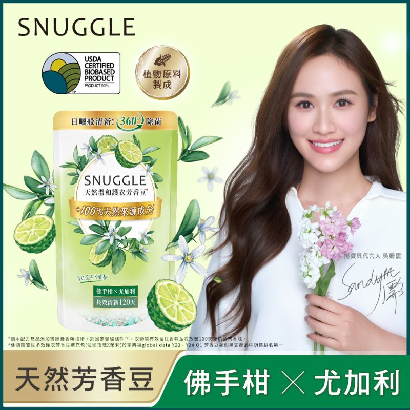 熊寶貝天然溫和護衣芳香豆-佛手柑x尤加利, , large