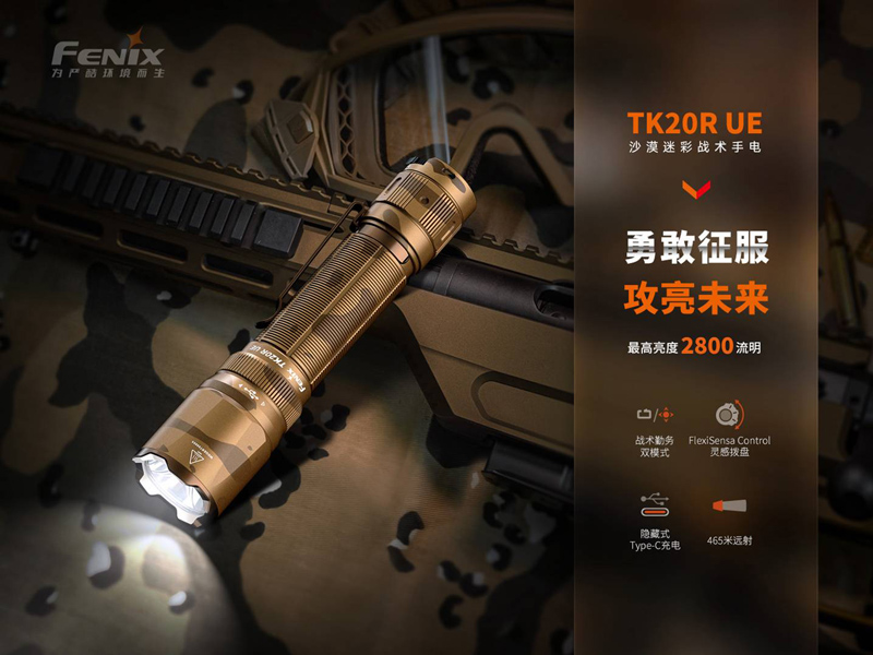 FENIX flashlight, , large