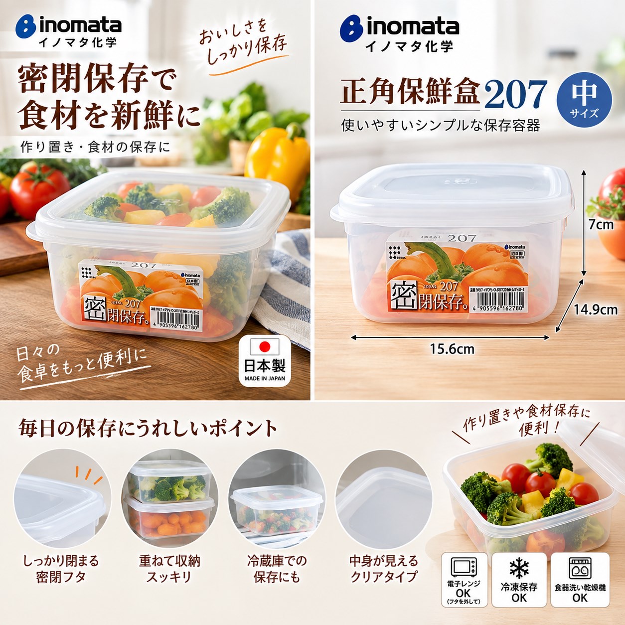 【HIYASU日安工坊】207 正角保鮮盒 中, , large