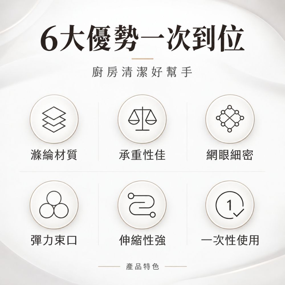 【CITY STAR】彈力束口水槽過濾網廚餘細網攔截袋, , large