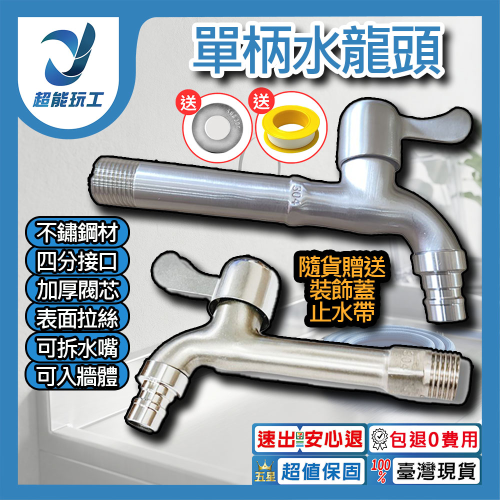 單柄龍頭加長尖嘴4分, , large