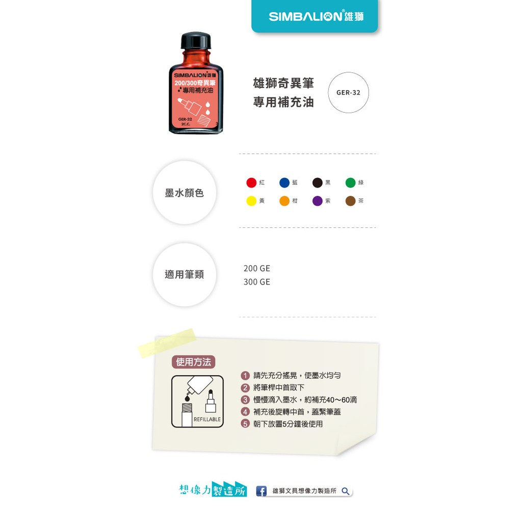 雄獅  奇異補充油 32cc(多色)*黑, , large