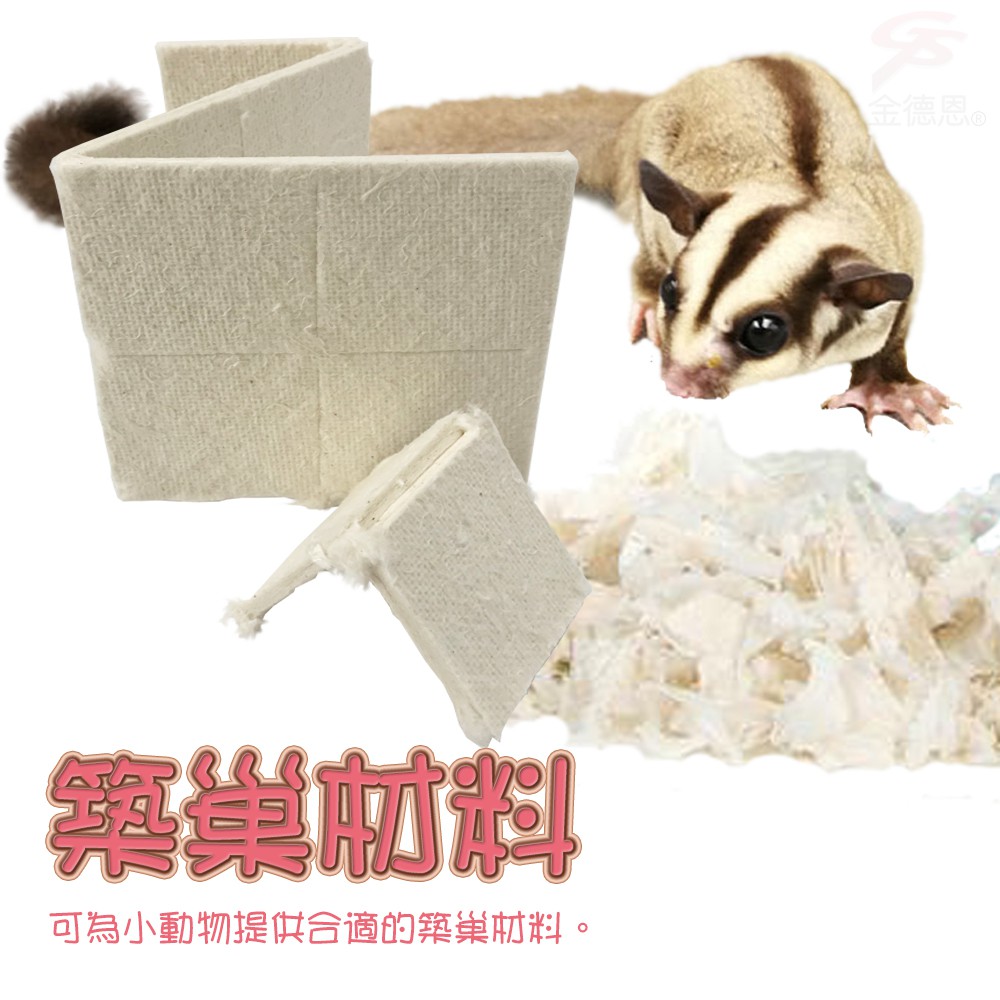 GS MALL 美國製造 寵物棉布墊遊戲窩 LIXIT 寵物遊戲窩 鳥窩 鼠窩 兔窩 棉布墊 遊戲窩 窩 寵物用品, , large