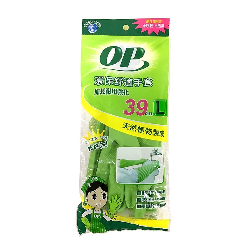 OP Lengthens Glove-L, , large