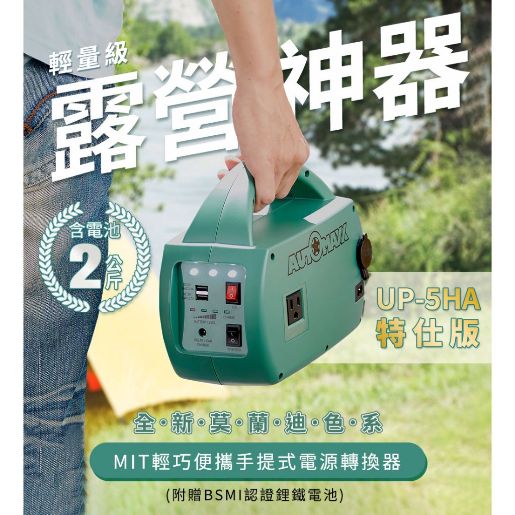 GS MALL 台灣製造 綠色 專業級手提式行動電源 行動電源 手提式行動電源 專業行動電源 電池, , large