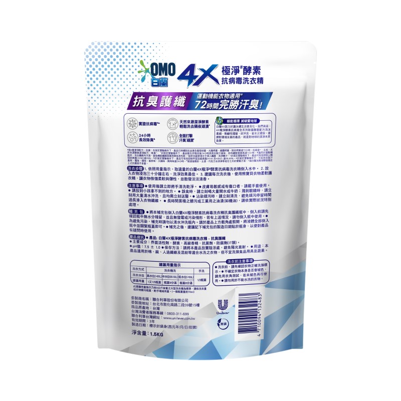 BAILAN HDL 4X ENZM SPRT R 1.5KG, , large