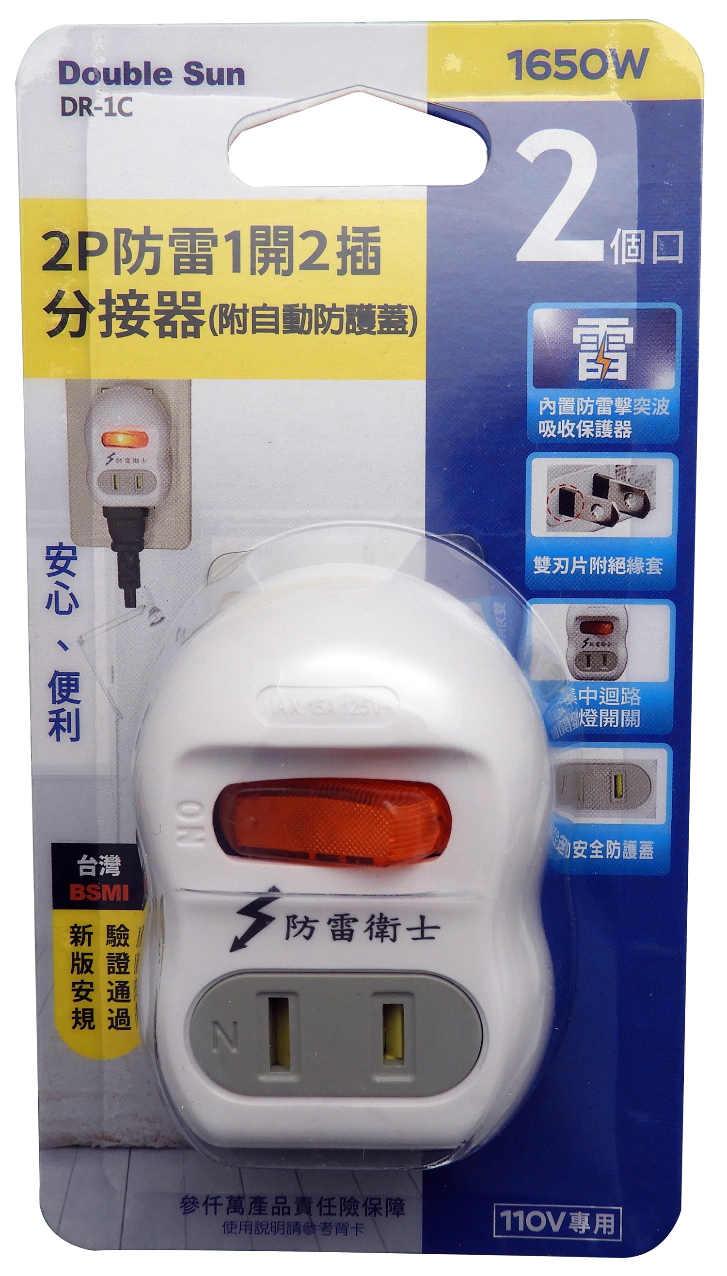 DR-1C, , large