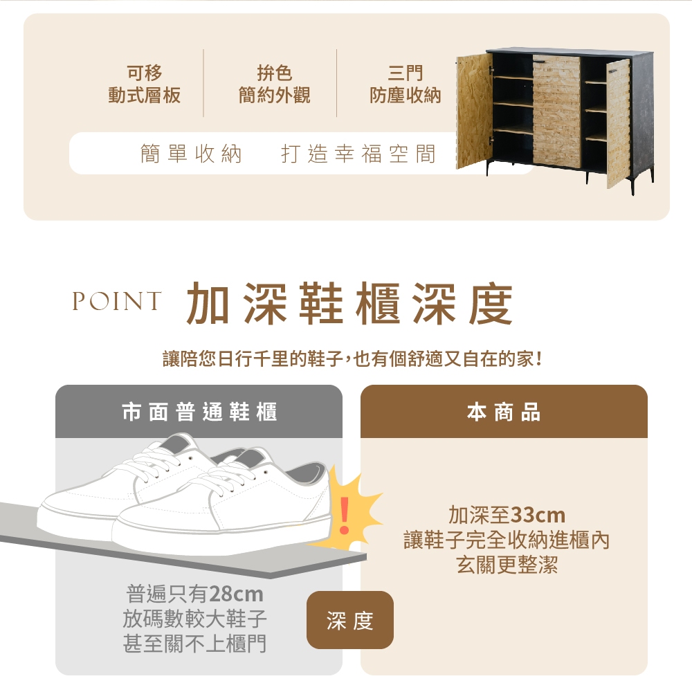 三門大鞋櫃 鞋櫃 收納櫃 置物櫃 玄關櫃 展示櫃 木製鞋櫃 三門鞋櫃 透氣鞋櫃 SC234, 原木色+黑色, large
