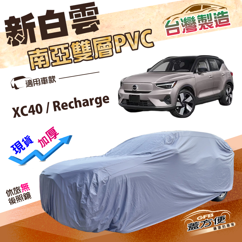 CAR COVER, , large