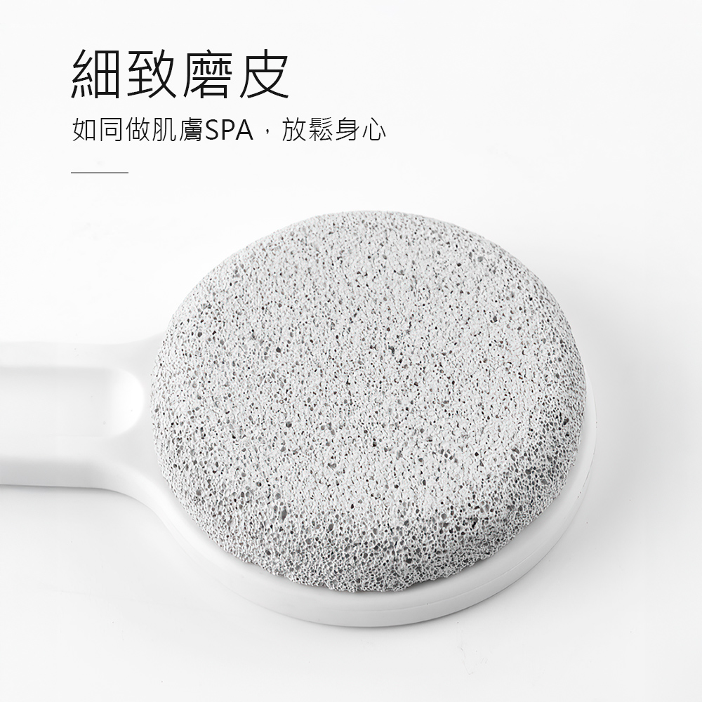 【上手家居】浮石洗澡刷 白色(沐浴刷/洗澡神器/洗背刷/磨腳器/搓澡神器/磨腳皮/去角質/浮石), , large