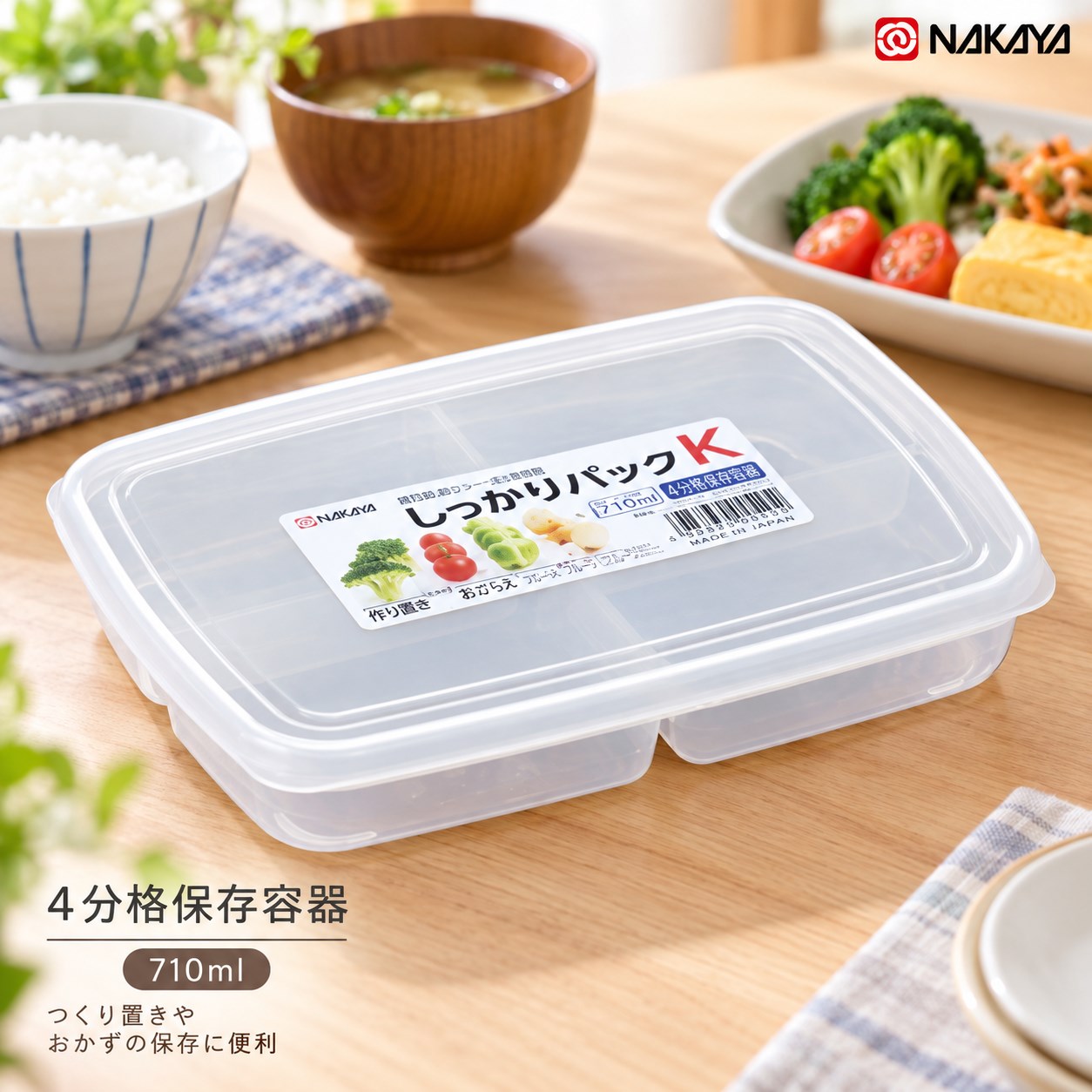 【HIYASU日安工坊】長方形4格穩扣保鮮盒710ML, , large