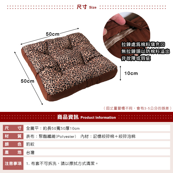 [台客嚴選] 豹紋九宮格記憶坐墊 台灣製 椅墊 坐墊 沙發墊 靠墊, , large