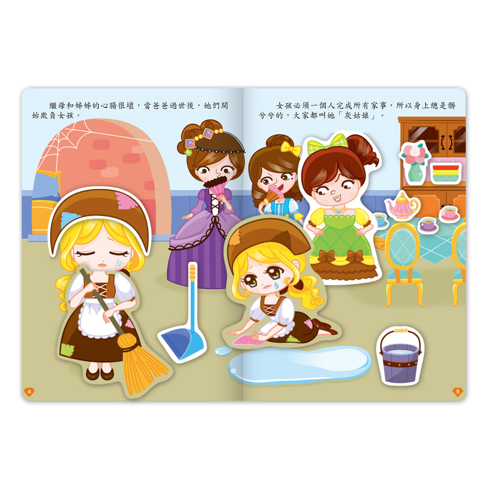 [風車圖書] 經典童話遊戲貼紙書-灰姑娘, , large