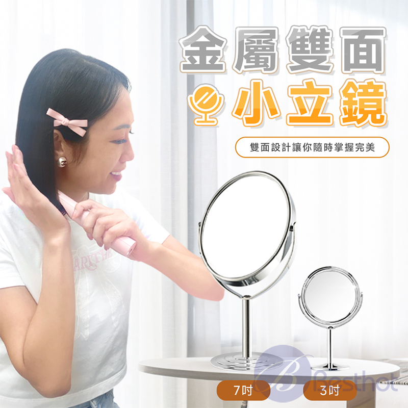 【Besthot】金屬雙面小立鏡3吋, , large