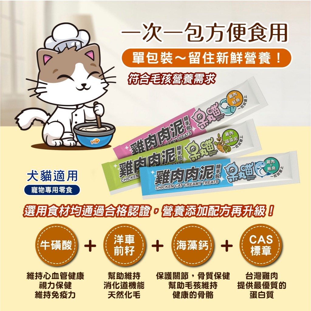 Danwanmeow  Chicken Creamy Treats, , large