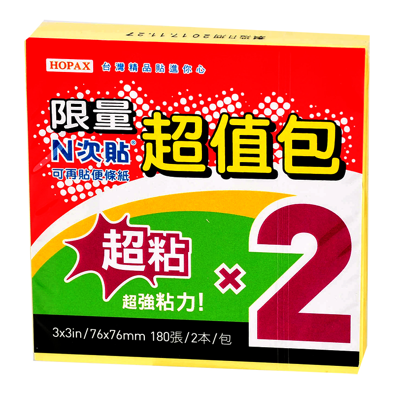 超黏N次貼超值包3*3(黃)(61023), , large