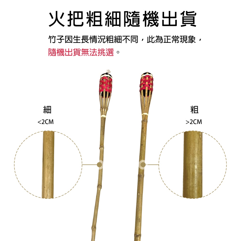 【Treewalker露遊】竹編火把｜120cm竹火炬  營火晚會 露營火把, , large