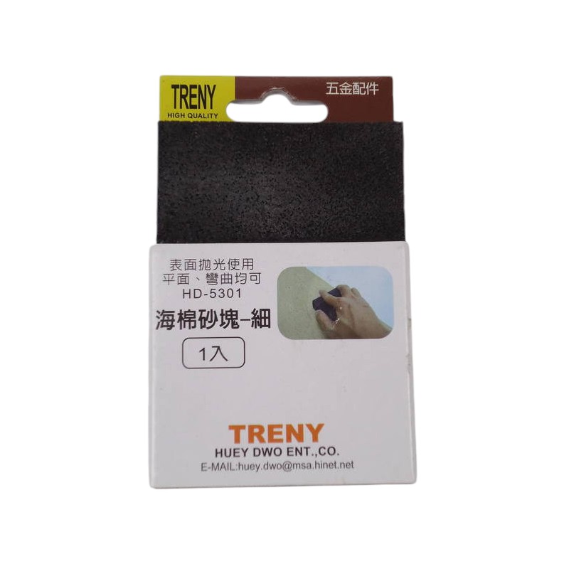 Sponge emery cloth block, , large