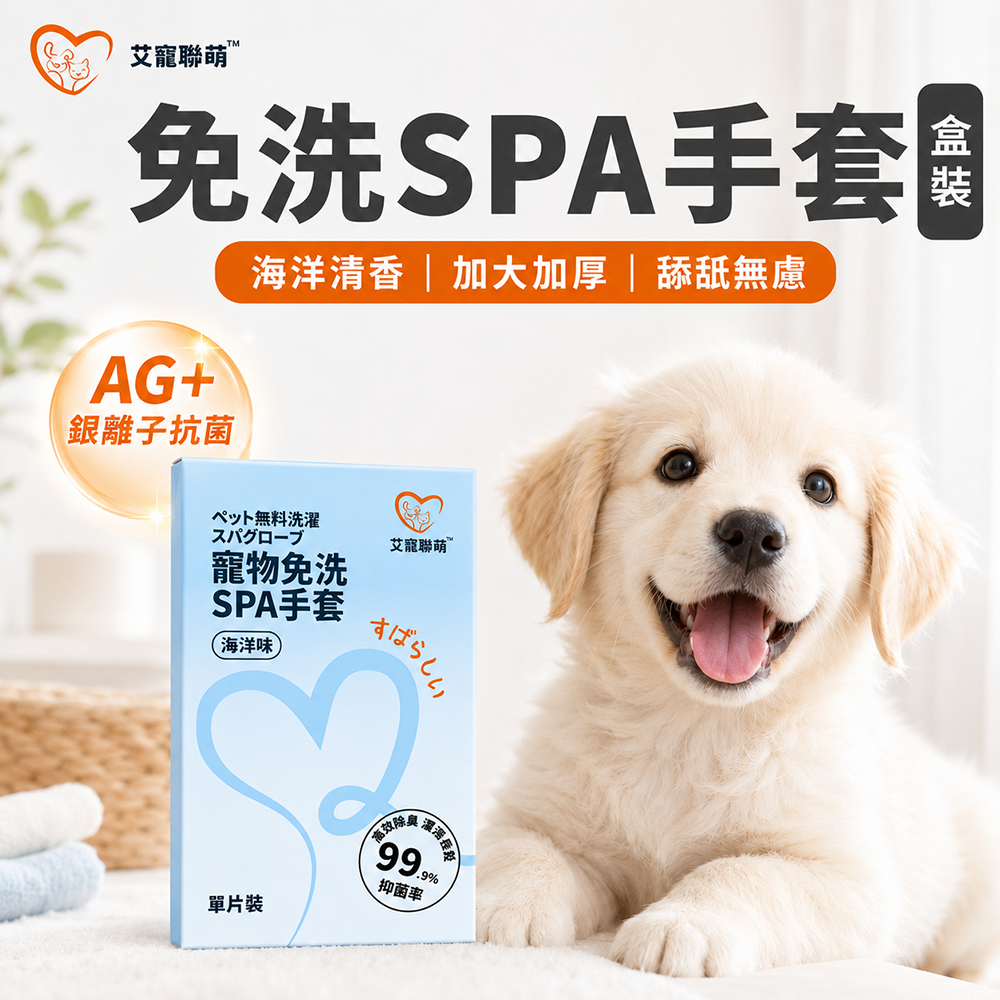 【艾寵聯萌】寵物免洗SPA手套6片裝 隨身盒（乾洗手套 擦澡手套  狗洗澡套 貓乾洗澡 寵物濕紙巾）, , large