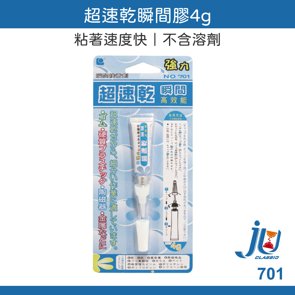super glue, , large