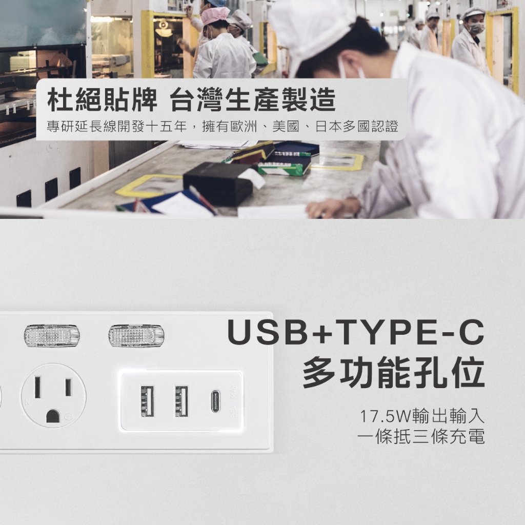 《台灣製》9尺延長線插座\ USB+TYPE-C多功能孔位\三孔插頭\ 過載保護 安全設計, , large